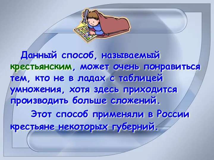 Данный способ, называемый крестьянским, может очень понравиться тем, кто не в