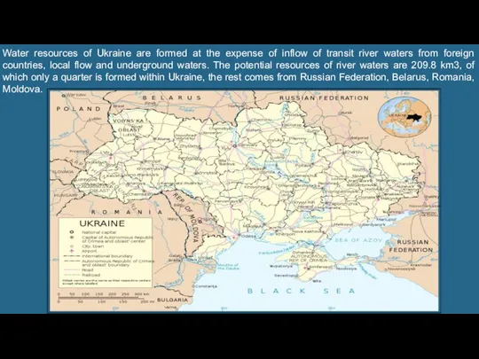 Water resources of Ukraine are formed at the expense of inflow