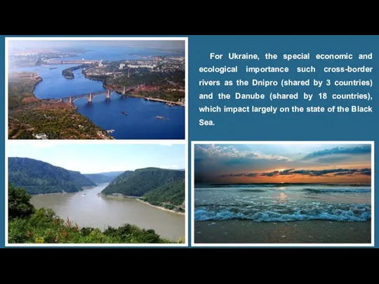 For Ukraine, the special economic and ecological importance such cross-border rivers