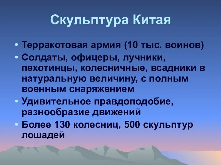 Скульптура Китая Терракотовая армия (10 тыс. воинов) Солдаты, офицеры, лучники, пехотинцы,