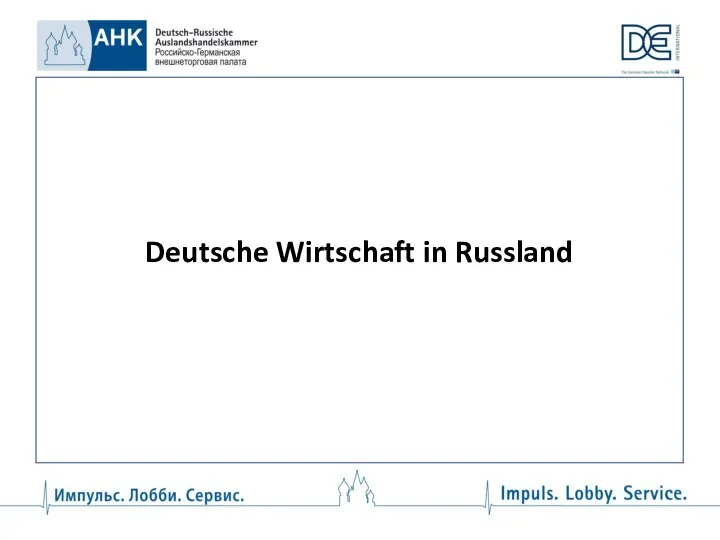 Deutsche Wirtschaft in Russland