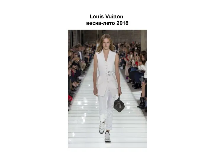 Louis Vuitton весна-лето 2018