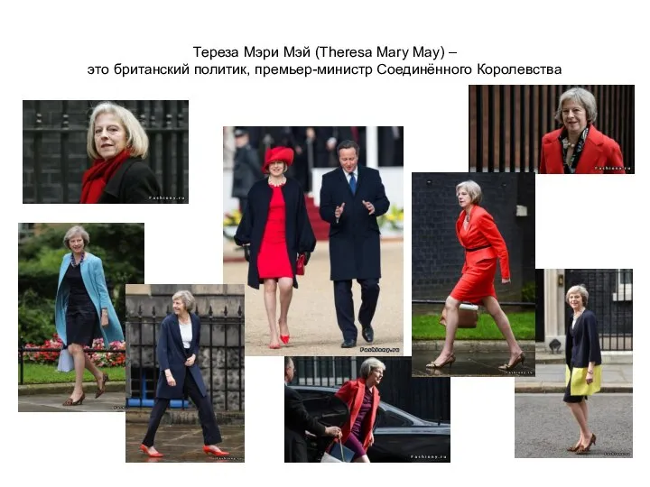 Тереза Мэри Мэй (Theresa Mary May) – это британский политик, премьер-министр Соединённого Королевства