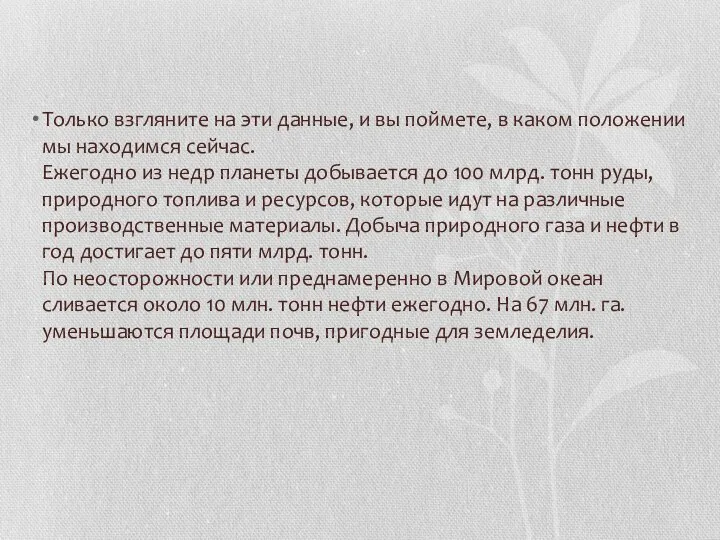 Только взгляните на эти данные, и вы поймете, в каком положении