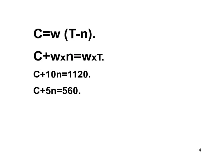 C=w (T-n). C+wxn=wxT. C+10n=1120. C+5n=560.