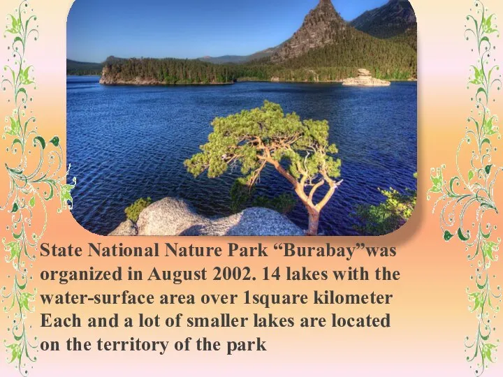 State National Nature Park “Burabay”was organized in August 2002. 14 lakes