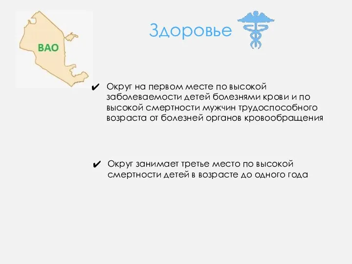 Здоровье Округ на первом месте по высокой заболеваемости детей болезнями крови