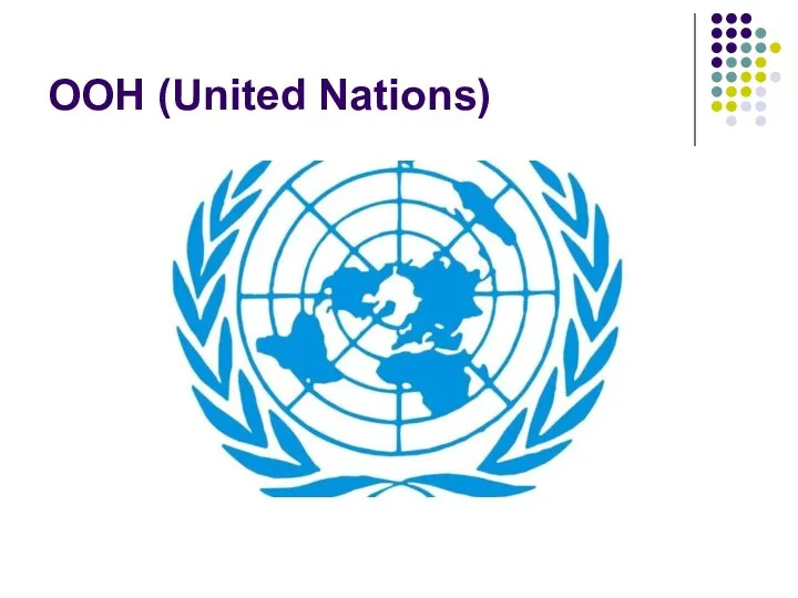 ООН (United Nations)