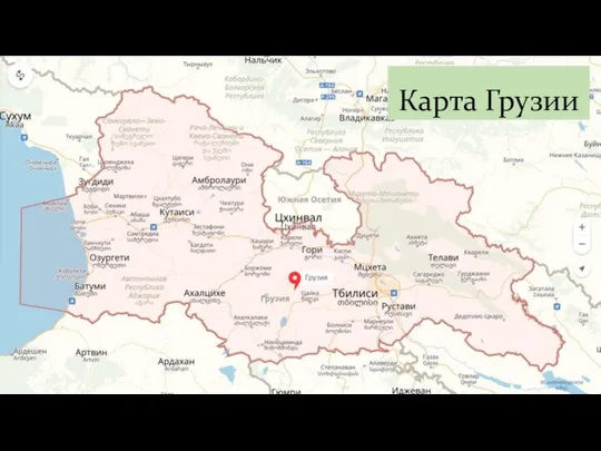 Карта Грузии