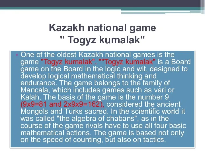 Kazakh national game " Togyz kumalak" One of the oldest Kazakh