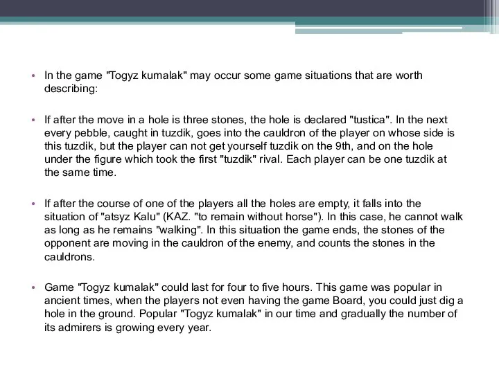In the game "Togyz kumalak" may occur some game situations that