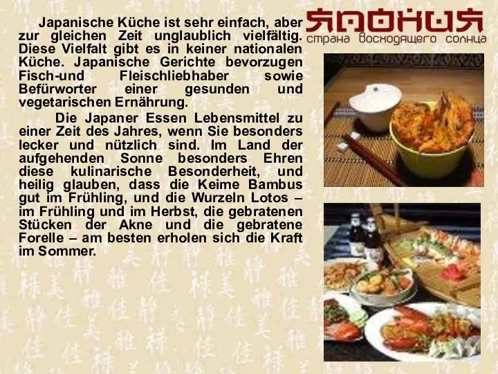 Japanische Küche ist sehr einfach, aber zur gleichen Zeit unglaublich vielfältig.