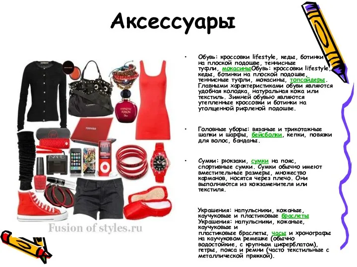 Аксессуары Обувь: кроссовки lifestyle, кеды, ботинки на плоской подошве, теннисные туфли,