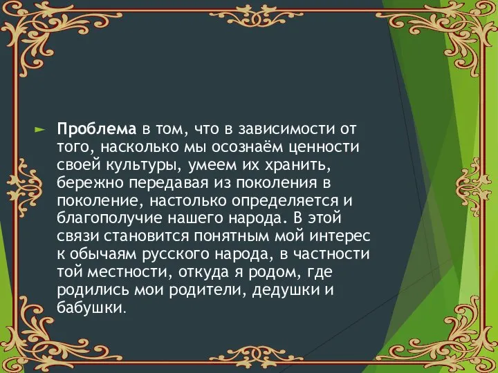 Проблема в том, что в зависимости от того, насколько мы осознаём