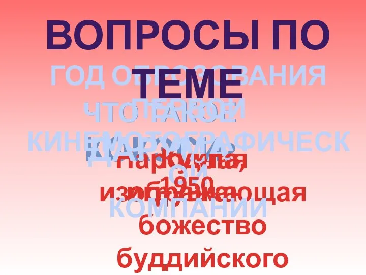 ЧТО ТАКОЕ КОКЭСИ? Народная игрушка ЧТО ТАКОЕ ДАРУМА Кукла, изображающая божество