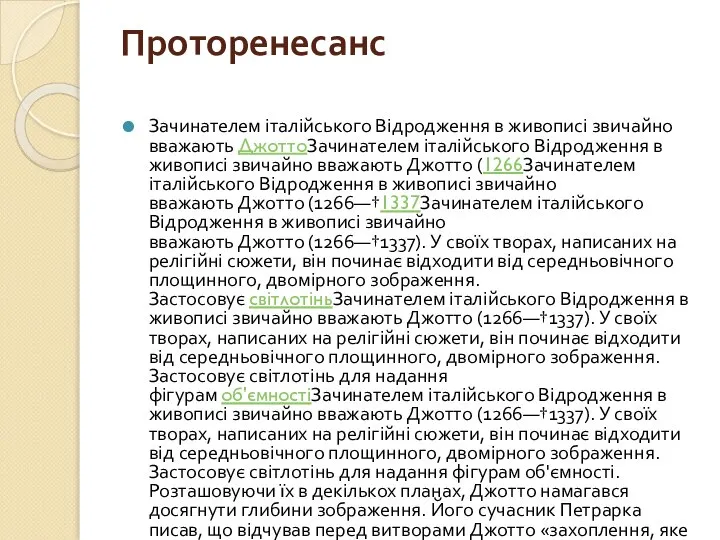 Проторенесанс Зачинателем італійського Відродження в живописі звичайно вважають ДжоттоЗачинателем італійського Відродження