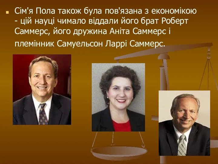 Сім'я Пола також була пов'язана з економікою - цій науці чимало