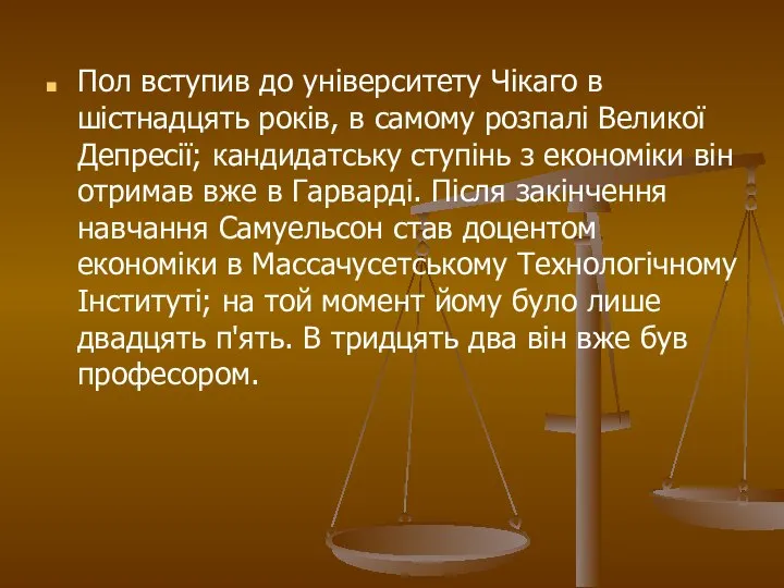 Пол вступив до університету Чікаго в шістнадцять років, в самому розпалі