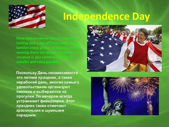Independence Day Since Independence Day is a summer holiday and a