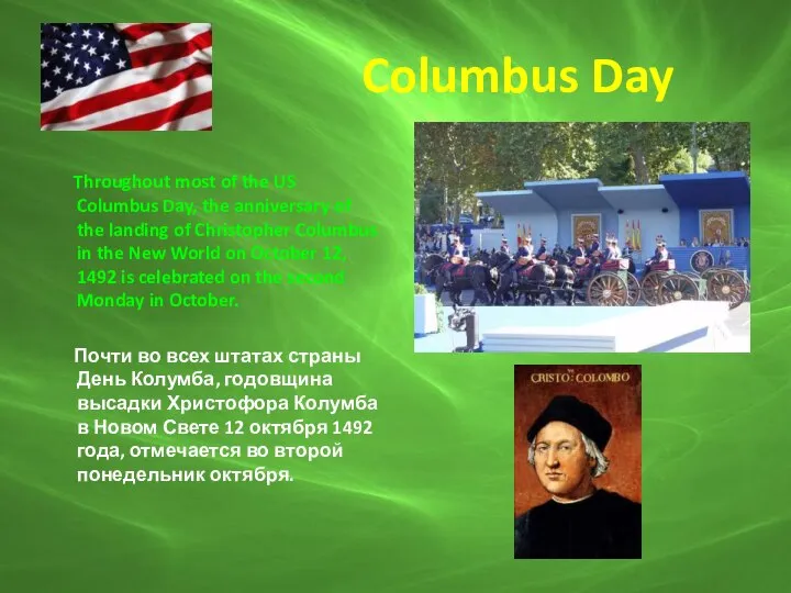 Columbus Day Throughout most of the US Columbus Day, the anniversary