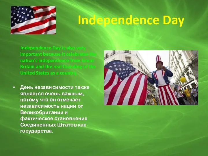 Independence Day Independence Day is also very important because it celebrates