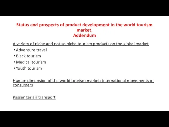 Status and prospects of product development in the world tourism market.