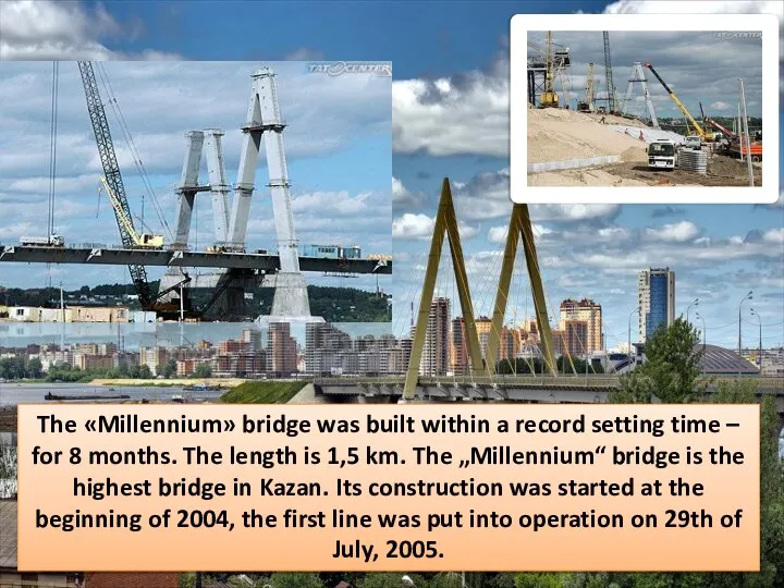 The «Millennium» bridge was built within a record setting time –