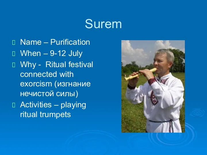 Surem Name – Purification When – 9-12 July Why - Ritual