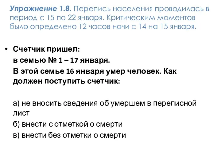 Счетчик пришел: в семью № 1 – 17 января. В этой