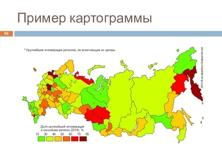 Пример картограммы