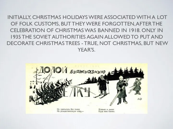 INITIALLY, CHRISTMAS HOLIDAYS WERE ASSOCIATED WITH A LOT OF FOLK CUSTOMS,