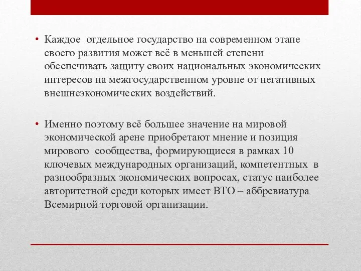 Каждое отдельное государство на современном этапе своего развития может всё в