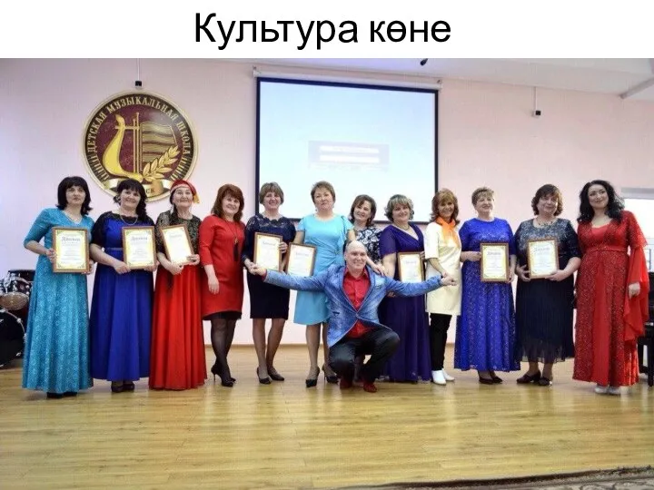 Культура көне