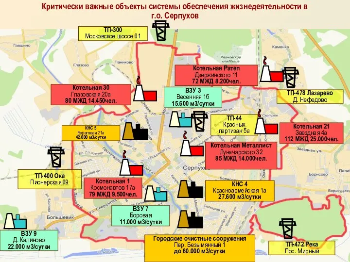 ТП-300 Московское шоссе 61 ТП-400 Ока Пионерская 69 ТП-478 Лазарево Д.