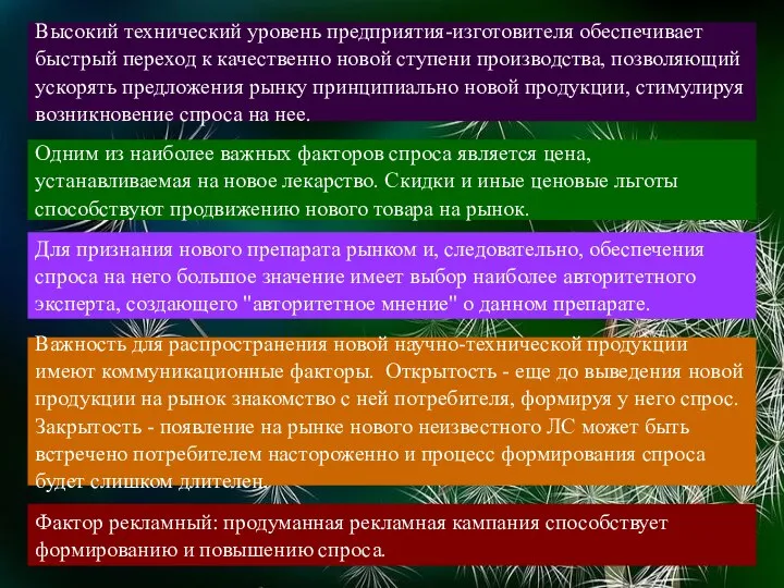 Высокий технический уровень предприятия-изготовителя обеспечивает быстрый переход к качественно новой ступени