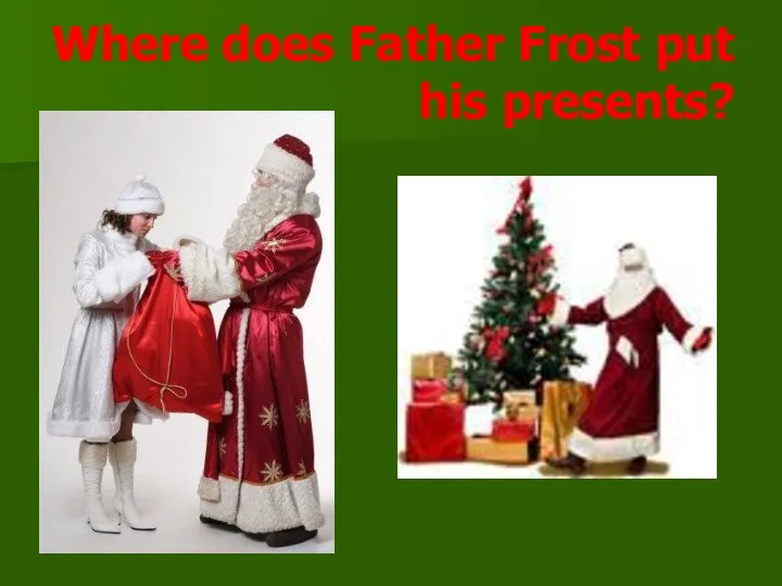 Where does Father Frost put his presents?