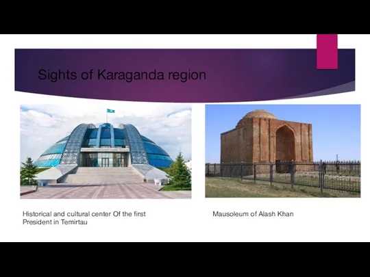 Sights of Karaganda region Historical and cultural center Of the first