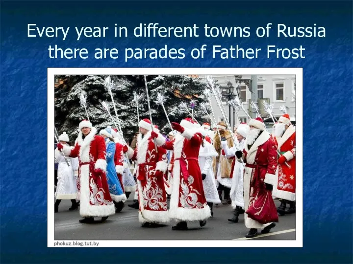 Every year in different towns of Russia there are parades of Father Frost