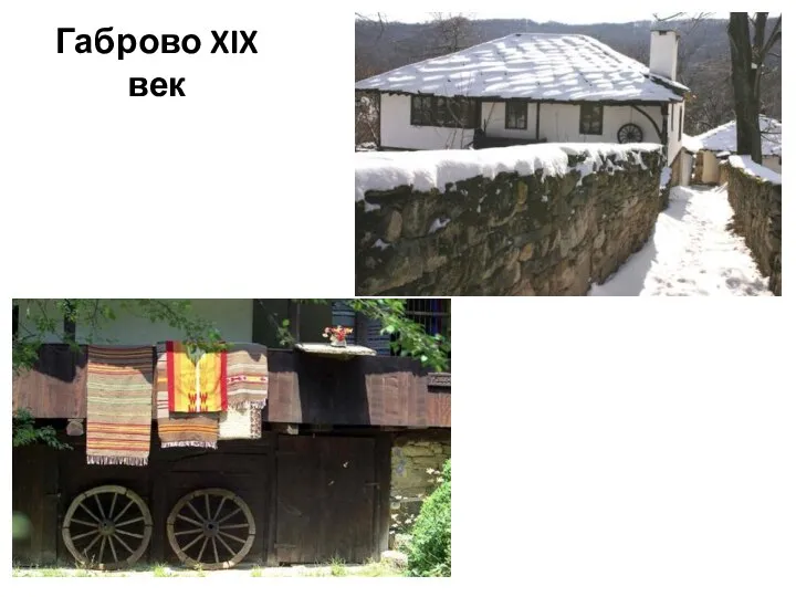 Габрово XIX век