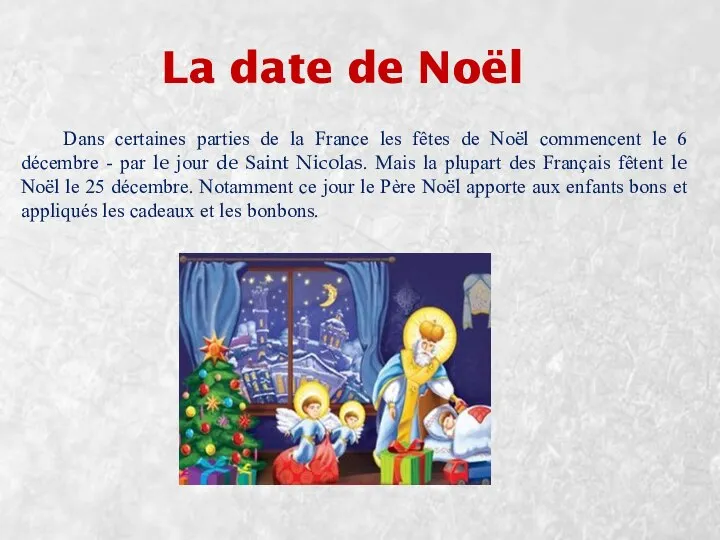 La date de Noël Dans certaines parties de la France les