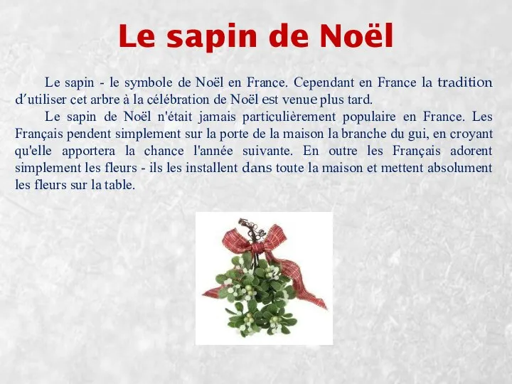 Le sapin de Noël Le sapin - le symbole de Noël