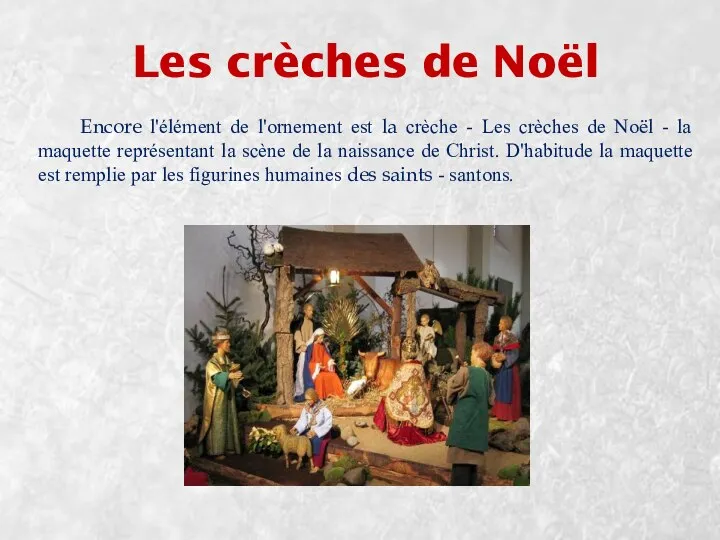 Les crèches de Noël Encore l'élément de l'ornement est la сrèche