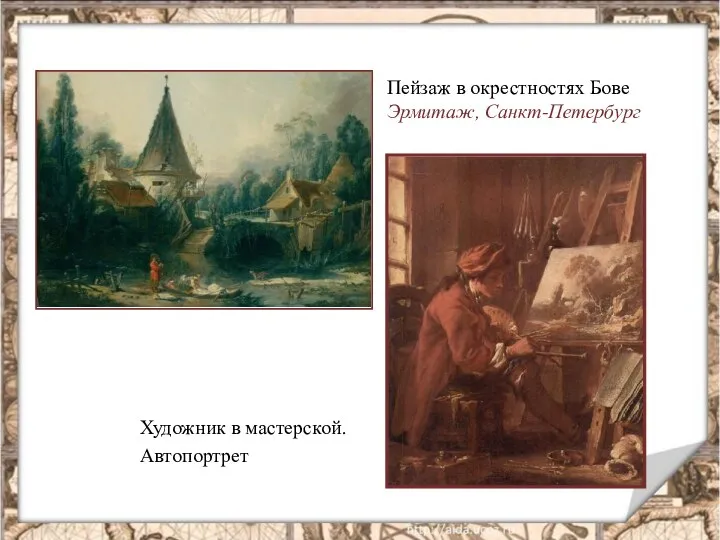 Пейзаж в окрестностях Бове Эрмитаж, Санкт-Петербург Художник в мастерской. Автопортрет