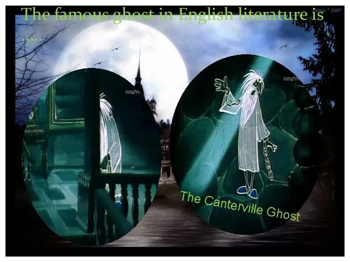 The famous ghost in English literature is ….. The Canterville Ghost