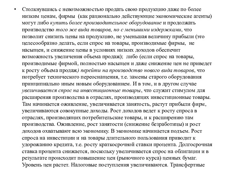 Столкнувшись с невозможностью продать свою продукцию даже по более низким ценам,