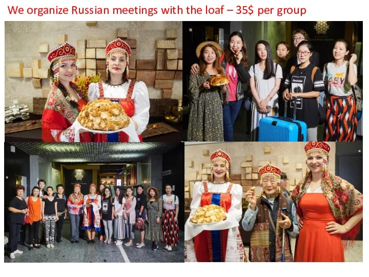 We organize Russian meetings with the loaf – 35$ per group