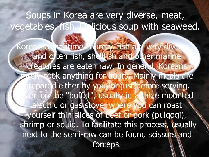 Soups in Korea are very diverse, meat, vegetables, fish. Delicious soup