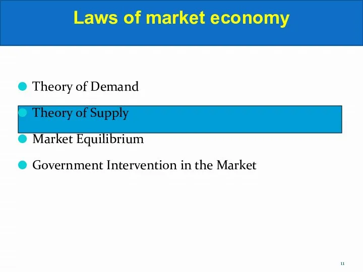 Theory of Demand Theory of Supply Market Equilibrium Government Intervention in