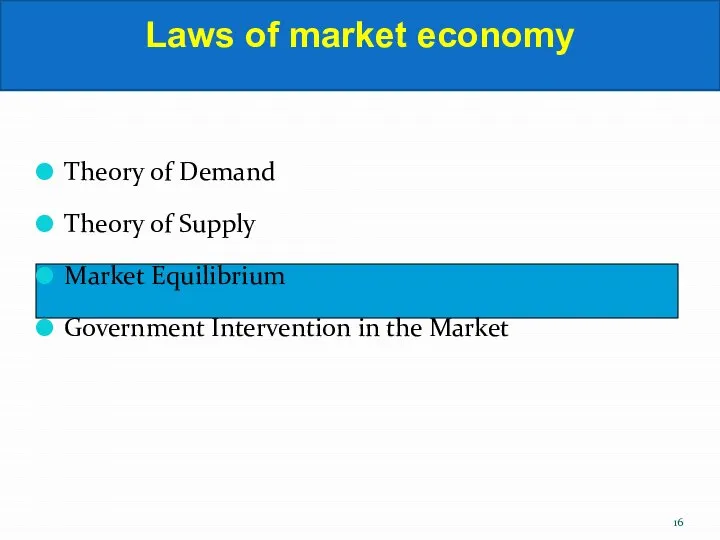 Theory of Demand Theory of Supply Market Equilibrium Government Intervention in