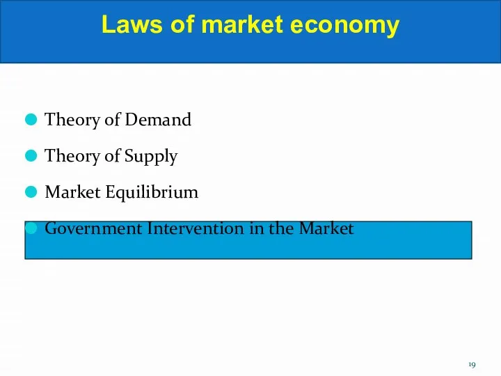 Theory of Demand Theory of Supply Market Equilibrium Government Intervention in